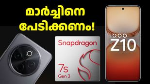 മാർച്ചിനെ പേടിക്കണം! 7300mAh ബാറ്ററിയുള്ള ഐക്യൂ Z10 5G വില മാർച്ചിൽ വർധിക്കുമെന്ന് റിപ്പോർട്ട്