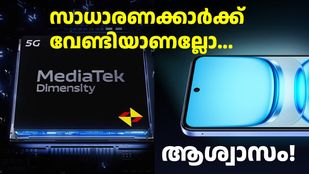 സാധാരണക്കാർക്ക് വേണ്ടിയാണല്ലോ എന്നോർക്കുമ്പോൾ ആശ്വാസം! ഐക്യൂ Z11x ഡൈമെൻസിറ്റി 7400 കരുത്തിൽ എത്തും