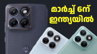 ഈ സോണി ക്യാമറയുള്ള ലോകത്തിലെ ആദ്യ ഫോൺ! മോട്ടറോള എഡ്ജ് 70 ഫ്യൂഷൻ മാർച്ച് 6ന് ഇന്ത്യയിൽ ലോഞ്ച് ചെയ്യും