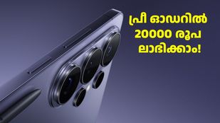 തുടക്കം 87,999 രൂപ മുതൽ, അ‌ൾട്രയ്ക്ക് 139999 രൂപ! ഇന്ത്യയിലെ സാംസങ് ഗാലക്സി S26 സീരീസ് വിലകൾ
