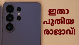 വന്നു, സാംസങ് ഗാലക്സി എസ്26 അ‌ൾട്ര വന്നു; 200MP ക്യാമറ, ​പ്രൈവസി ഡിസ്പ്ലേ, സൂപ്പർ ഫാസ്റ്റ് ചാർജിങ്...