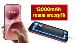 സ്മാർട്ട്ഫോൺ കമ്പനിയായാൽ ഇങ്ങനെ വേണം! വിവോ 12000mAh ബാറ്ററി അ‌വതരിപ്പിക്കാൻ പോകുന്നതായി റിപ്പോർട്ട്