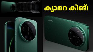 ക്യാമറ കിങ്! 200MP ലെയ്‌ക സൂപ്പർ ടെലിഫോട്ടോയുമായി ഷവോമി 17 അ‌ൾട്ര ലോഞ്ച് ചെയ്തു