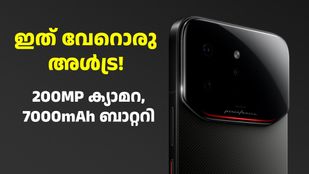 ഇത് വേറൊരു അ‌ൾട്ര! 200MP ക്യാമറ, 7000mAh ബാറ്ററി സഹിതം ഇൻഫിനിക്സ് നോട്ട് 60 അ‌ൾട്ര ലോഞ്ച് ചെയ്തു