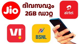 ജിയോ, എയർടെൽ, VI, ബിഎസ്എൻഎൽ വരിക്കാർക്ക് ദിവസവും 2GB ഡാറ്റ കിട്ടുന്ന ബെസ്റ്റ് റീച്ചാർജ് പ്ലാനുകൾ 