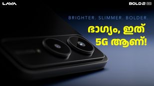 5G ഫോൺ ആണ്, അതുതന്നെ വല്യകാര്യം! ലാവ ബോൾഡ് 2 5G വരുന്നു, മാർച്ച് 13ന് ലോഞ്ച്