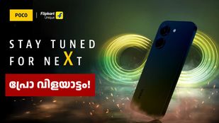 ഒന്നിൽക്കൂടുതൽ പ്രോ മോഡലുകളല്ലേ ഒറ്റയടിക്ക് വരുന്നേ! പോക്കോ X8 പ്രോ സീരീസിന്റെ പ്രോസസർ വെളിപ്പെടുത്തി