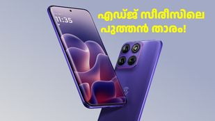 നമുക്ക് കിട്ടാൻ കുറച്ച് ദിവസം കൂടിയെടുക്കും! 7000mAh ബാറ്ററിയുമായി മോട്ടറോള എഡ്ജ് 70 ഫ്യൂഷൻ ലോഞ്ച് ചെയ്തു