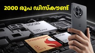അ‌വിടെയും ഇവിടെയും 2000 രൂപ ഡിസ്കൗണ്ട് ഉണ്ട്! വിലക്കുറവിൽ വാങ്ങാൻ ഒരു വൺപ്ലസ് ഫോൺ