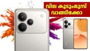 വില കൂടുംമുമ്പ് വാങ്ങിക്കോ! ഹോളി ഓഫറിൽ റിയൽമി P4 5G കുറഞ്ഞ വിലയിൽ വാങ്ങാൻ അ‌വസരം