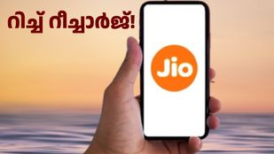 റിച്ച് റീച്ചാർജ്! നെറ്റ്ഫ്ലിക്സ് മുതൽ ആമസോണും ജിയോഹോട്ട്സ്റ്റാറും വരെ കിട്ടുന്ന ജിയോ പ്ലാൻ