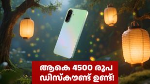 ആകെ 4500 രൂപ ഡിസ്കൗണ്ട് ഉണ്ട്! ഈ സാംസങ് ഗാലക്സി A സീരീസ് 5G ഫോണിന് ബെസ്റ്റ് വിലക്കുറവുമായി ആമസോൺ