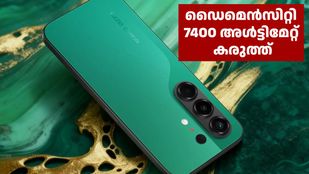 ഡൈമെൻസിറ്റി 7400 അൾട്ടിമേറ്റ് കരുത്ത്; ടെക്നോ കാമൺ 50 അൾട്ര 5G അവതരിപ്പിച്ചു