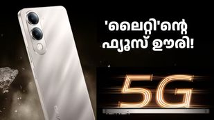 ​ലൈറ്റ് 5G ഫോണിന്റെ ഫ്യൂസ് ​ഊരി വിവോയും; വിവോ T4 ​ലൈറ്റ് 5ജിയുടെ വില കൂട്ടി; പുതിയ വില...