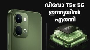 32MP ഫ്രണ്ട് ക്യാമറ, ഡൈമെൻസിറ്റി 7400 ടർബോ കരുത്ത്; വിവോ T5x 5G ഇന്ത്യയിൽ ലോഞ്ച് ചെയ്തു