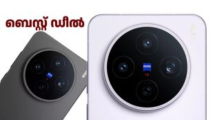 വിവോ X200T വാങ്ങാൻ താൽപര്യമുണ്ടോ, 4000 രൂപ + 1000 രൂപ ഡിസ്കൗണ്ട് ഉണ്ട്; ബെ,സ്റ്റ് ഡീൽ വിവോ നൽകും