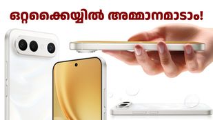 ഒറ്റ​ക്കൈയ്യിൽ അ‌മ്മാനമാടാം! കോം‌പാക്റ്റ് ഫ്ലാഗ്ഷിപ്പായി വി​വോ X300 FE; ഫുൾ ഫീച്ചറുകൾ പുറത്ത്