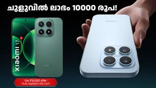 ചുളുവിൽ ലാഭം 10000 രൂപ! ഷവോമി 17 യുടെ 512GB വേരിയന്റ് ഇപ്പോൾ 256GB വേരിയന്റിന്റെ വിലയിൽ വിൽക്കുന്നു