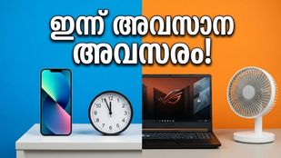 ഇനി വൈകരുത്! ഫ്ലിപ്കാർട്ട്-ആമസോൺ ഓഫറുകൾ ഇന്ന് അർദ്ധരാത്രിയോടെ അവസാനിക്കുന്നു, വേഗമാകട്ടെ