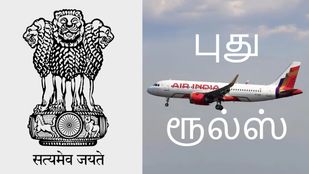 புது ரூல்ஸ்.. விமான டிக்கெட் Refund-ல் அதிரடி மாற்றம்.. இனி 48 மணி நேரத்திற்குள் CANCEL செய்தால்?