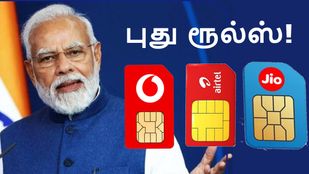 புதிய 6 மணி நேர SIM கார்டு ரூல்ஸ்.. மார்ச் 1 முதல் அமல்.. சிங்கிள், டூயல், இசிம் எல்லாத்துக்கும் பொருந்தும்!