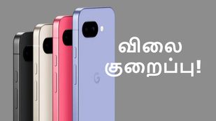 ரூ.8000, ரூ.9000 இல்ல அதுக்கும் மேல.. வரலாறு காணாத விலை குறைப்பு.. Pixel 9a அடிமட்ட விலைக்கு!