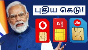 புது SIM கார்டு ரூல்ஸ்.. DoT அறிவித்துள்ள புதிய கெடு.. எந்த தேதிக்குள் என்ன செய்ய வேண்டும்?