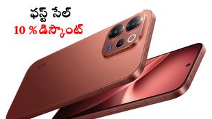 ఇవాళ్టి నుంచే సేల్‌.. 6500mAh బ్యాటరీ, 50MP + 50MP + 50MP కెమెరాలు సహా సూపర్‌ ఫీచర్లు..!