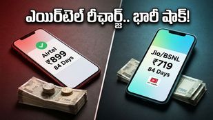 ఎయిర్‌టెల్ యూజర్లకు షాకింగ్ న్యూస్.. 84 రోజుల ప్లాన్ ధర భారీగా పెంపు, ఇప్పుడు ఏం చేయాలి?
