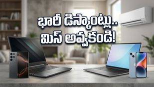 అమెజాన్, ఫ్లిప్‌కార్ట్ సేల్స్ మొదలయ్యాయి.. ఐఫోన్ 15, ల్యాప్‌టాప్‌లపై భారీ డిస్కౌంట్లు, ఏది బెస్ట్ అంటే?