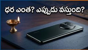 OPPO Find X9 Ultra: అద్భుతమైన కెమెరా, పవర్‌ఫుల్ ఫీచర్లతో ఇండియాలోకి రాబోతున్న కొత్త ఫ్లాగ్‌షిప్ ఫోన్!