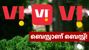 MOST READ: അൺലിമിറ്റഡ് 5G, അ&zwnj;ൺലിമിറ്റഡ് ​​നൈറ്റ് ഡാറ്റ, 50GB ഡാറ്റ; നിറയെ ആനുകൂല്യങ്ങളുമായി ഒരു ബെസ്റ്റ് VI പ്ലാൻ