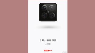 Lenovo S5 Pro confirmed to feature 2x telephoto lens; new images teased