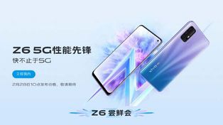 Vivo Z6 5G To Pack Snapdragon 765 SoC And PC- Grade Liquid Cooling