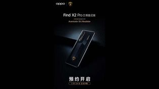 Oppo Find X2 Pro Lamborghini Edition With 3D Design, SD 865 Goes Up For Pre-Order