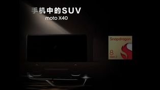 Motorola Moto X40 Launch Confirmed: IP68 Protection, Snapdragon 8 Gen 2 SoC Tipped