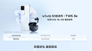 Vivo S18 Pro Camera Specifications Confirmed ahead of December 14 Launch