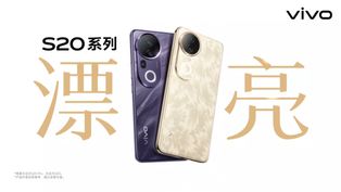 Vivo S20, S20 Pro Announced with 120Hz OLED Display, IP64 Rating: Will Launch as Vivo V50 Series in India