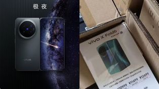 Vivo X Fold 6 Price Revealed Ahead of Launch on June 26: Major Price Hike Expected Over Vivo X Fold 5