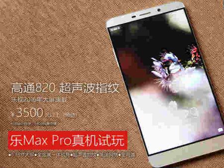 Letv Letv