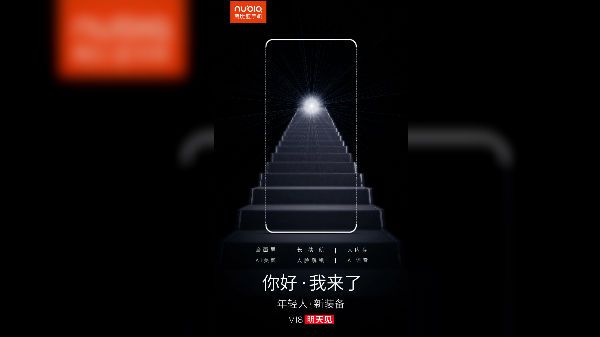 Nubia V18 with 6-inch 18:9 display to launch soon Nubia V18 with 6-inch 18:9 display to launch soon