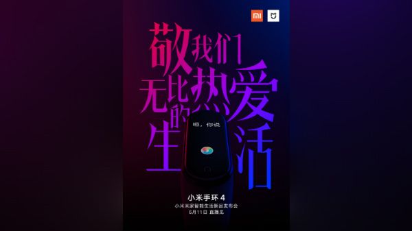 Xiaomi Mi Band 4 Launch Date Revealed Xiaomi Mi Band 4 Launch Date Revealed