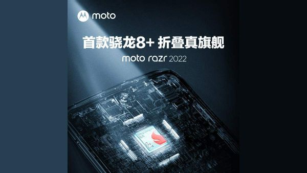 Moto Razr 2022, Moto X30 Pro Launching On August 11 Moto Razr 2022, Moto X30 Pro Launching On August 11