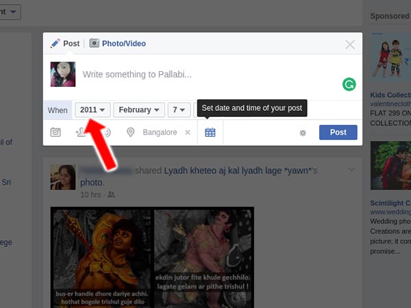#4 ફેસબૂક પર કોઈ પોસ્ટ ને પાસ્ટ મા કઈ રીતે શેર કરવી.