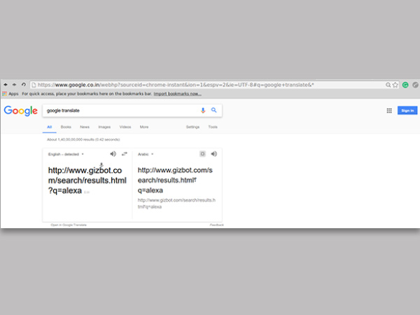 મેથડ-4: ટ્રાન્સલેટર નો ઉપીયોગ કરો 