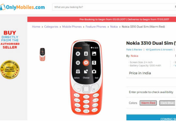 નોકિયા 3310 ભારતમાં 3899 રૂપિયામાં ઓનલાઇન લિસ્ટેડ