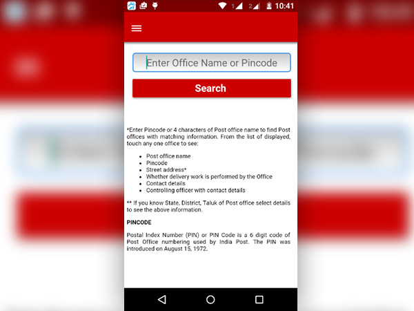 પોસ્ટ ઓફિસ સર્ચ