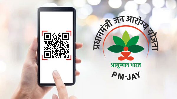 Ayushman Bharat યોજનામાં સ્કેન કરો અને ઝડપી સારવાર મેળવો, જાણો સ્ટેપ્સ Ayushman Bharat યોજનામાં સ્કેન કરો અને ઝડપી સારવાર મેળવો, જાણો સ્ટેપ્સ