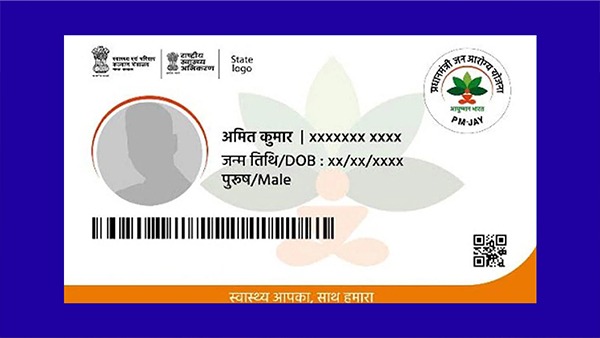 PMJAY અથવા Ayushman કાર્ડ મોબાઈલ પર કરો ડાઉનલોડ, આટલું કરો