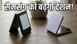 Motorola Razr 2026: क्या सैमसंग को मिलेगी टक्कर?